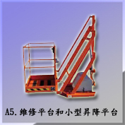 A5.維修平台和小型昇降平台Maintenance Platform & Manual Material Lift