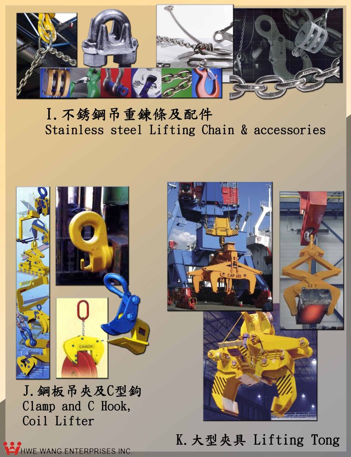I.不鏽鋼吊重鍊條及配件 Stainless steel Lifting Chain & accessories J.鋼板吊夾及C型鉤 Clamp and C Hook,Coil Lifter K.大型夾具 Lifting Tong