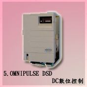 C5. OMNIPULSE DSD DC數位控制