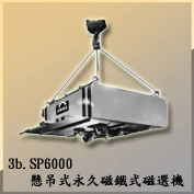 3b.SP6000懸吊式永久磁鐵式磁選機 Suspended Permanent Magnets SP 6000