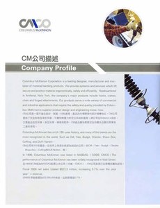 CM綜合目錄-公司描述CM industrial Products-Company Profile