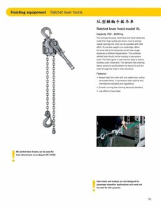 耶魯手拉手搖吊車-AL型棘輪手搖吊車 Yale Hand Chain-Ratchet lever hoist with link chain model AL