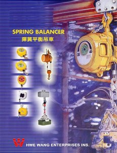 平衡吊車Spring balancer