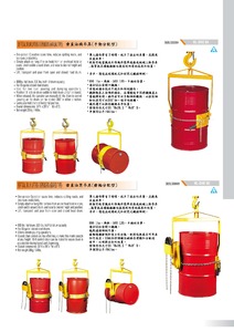 B5-2. 油桶處理吊具 Drum Lifter_垂直油桶吊具(手動分配型) - NL DHE 04型