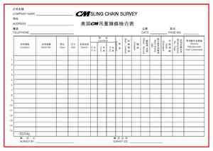 9-3.美國CM吊重鍊條檢查表 Sling Chain Survey Table 