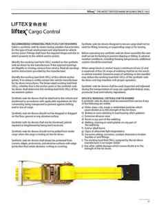 1-51.LIFTEX貨物控制 LIFTEX CARGO CONTROL