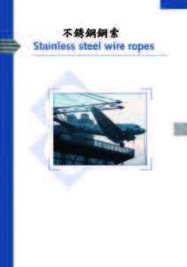 3-1. 德規不銹鋼鋼索,卸克和配件DIN Stainless steel wirerope,Shackles & Accessories