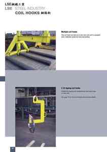 1-32.LSE鋼鐵工業-鋼捲鉤STEEL INDUSTRY-COIL HOOKS