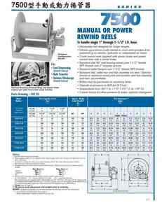 2-26.7500型手動或動力捲管器SERIES 7500 MANUAL OR POWER BEWIND REELS