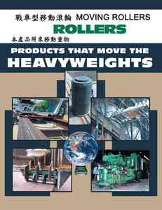 R1.載重移動滾輪認証和型號MOVING ROLLERS CERTIFICATE & MODELS