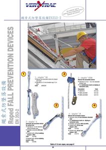 24.繩索式防墜落設備EN353-2 Rope Fall Prevention Devices EN353-2