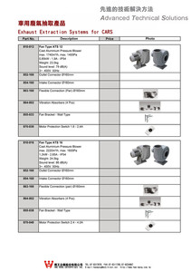 E4-2-9.車用廢氣抽取產品 Car Exhaust Extraction Systems 