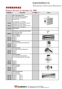 E4-2-11.車用廢氣抽取產品 Car Exhaust Extraction Systems 