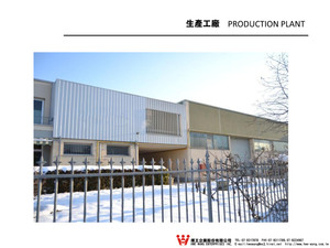 E4-3-23.生產工廠 PRODUCTION PLANT