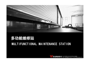 E4-4-1.多功能維修站 Multifunctional Maintenance Station 