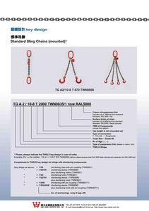 4-40.設計-標準吊鍊 Design: Standard Sling Chains