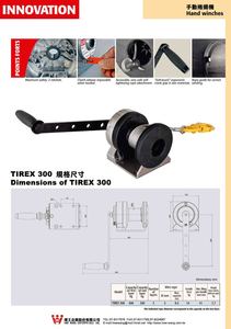 6-4. TIREX 300 規格尺寸 Dimensions of TIREX 300
