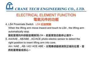 9.電氣元件的功能 Electrical Element Function