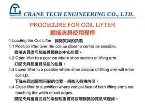 14.鋼捲夾具使用程序 Procedure for Coil Lifter