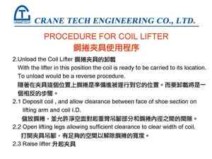 15.鋼捲夾具使用程序 Procedure for Coil Lifter