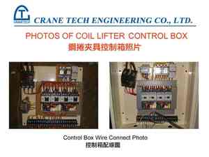24.鋼捲夾具控制箱照片 Photos of Coil Lifter Control Box