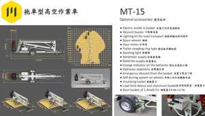 MT-15 拖車型高空作業車配件 MT-15 Trailer Skylift accessories
