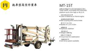 MT-15T 拖車型高空作業車 MT-15T Trailer Skylift