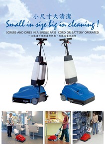 地板清洗烘乾機 floor scrubber dryer