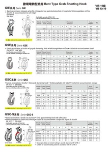 7-1歐規彎鉤型抓鉤 BENT TYPE GRAB SHORTING HOOK & CHAINS 