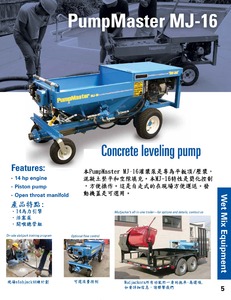 8-7.混凝土整平泵Concrete leveling pump