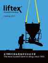 1-1.LIFTEX 2011吊帶web sling 