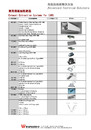 E4-2-3.車用廢氣抽取產品 Car Exhaust Extraction Systems 