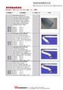 E4-2-5.車用廢氣抽取產品 Car Exhaust Extraction Systems 