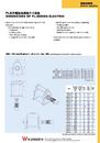 6-31. PL系列電動捲揚機尺寸規格Dimensions of PL-Series Electric Winches