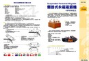 3.SP6000 懸吊式永久磁鐵式磁選機 (中文版) Suspended Permanent Magnets SP6000(Chinese Version) 