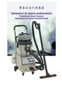 專業蒸氣吸塵器 Professional steam cleaners