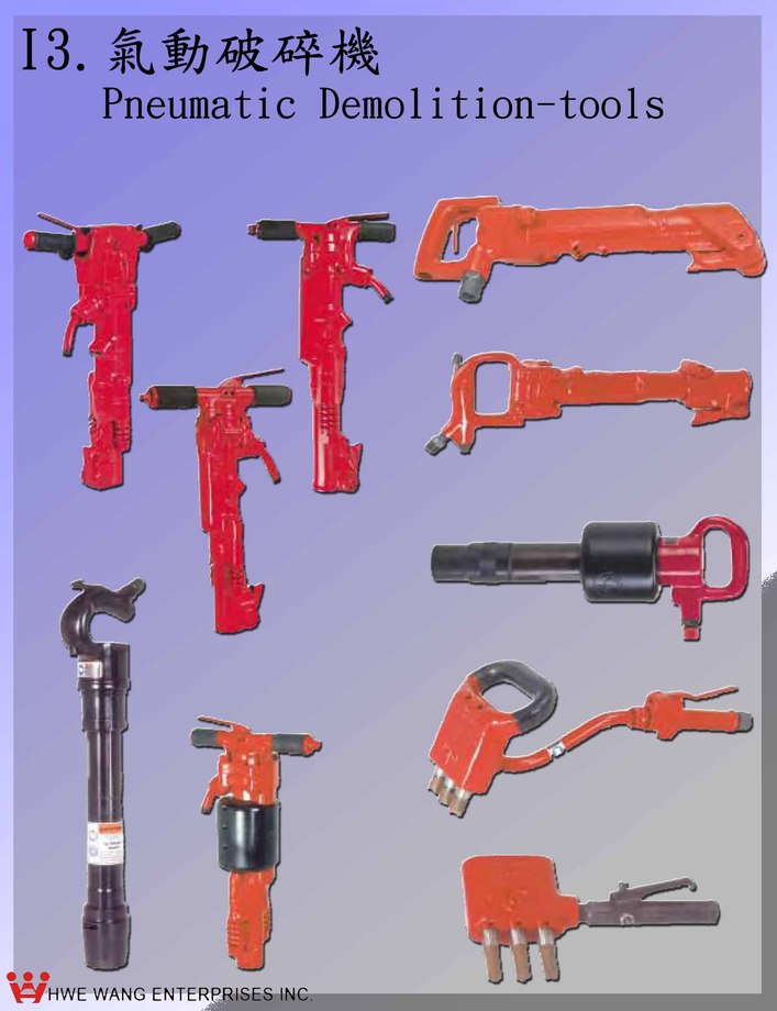 I3.氣動破碎機Pneumatic Demolition-tools