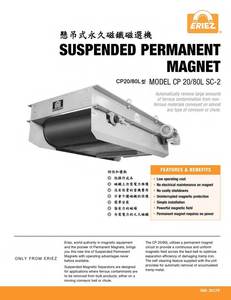3a-1.懸吊式永久磁鐵磁選機CP20/80L型SUSPENDED PERMANENT MAGNET MODEL CP20/80L SC-2