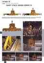 1-36.LSE鋼鐵工業-成疊鋼板吊具STEEL INDUSTRY-SHEET STACK GRABS